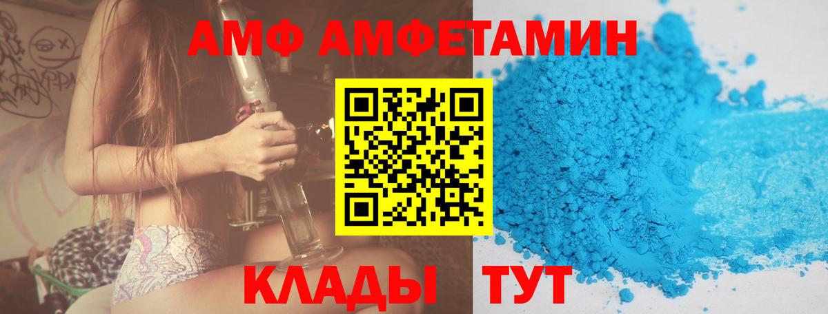 АМФ VHQ Пыть-Ях