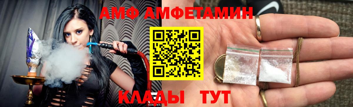 АМФ Premium  АМФЕТАМИН  Пыть-Ях  Вход с VPN 