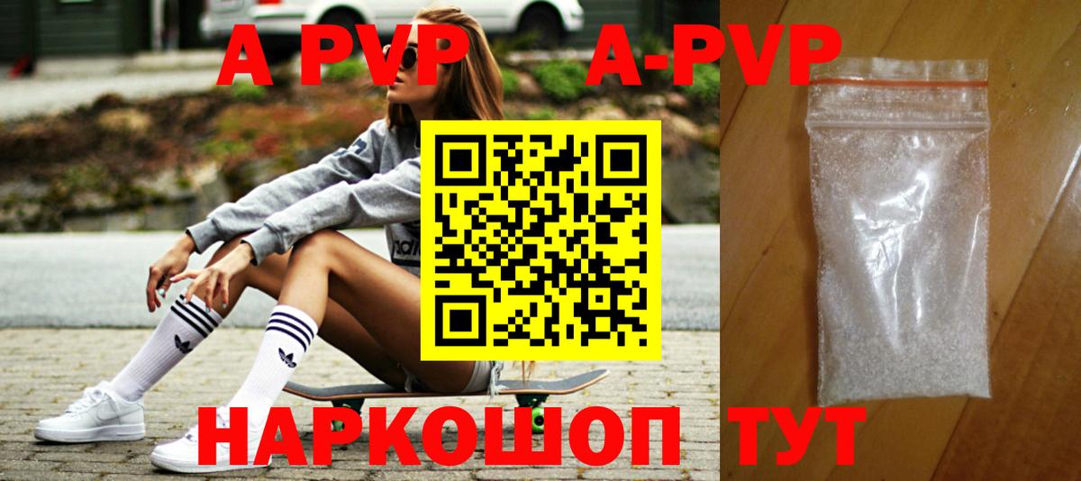 Alpha PVP СК КРИС Пыть-Ях