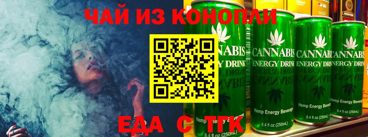 Пыть-Ях  Еда ТГК конопля  Вход с VPN 