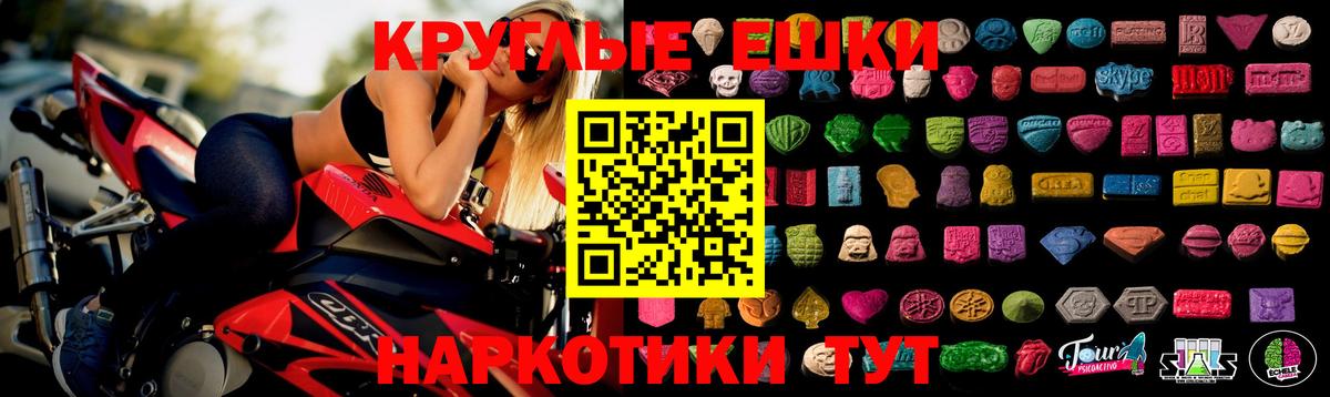 Пыть-Ях  Экстази ешки  Вход с VPN  Экстази круглые 