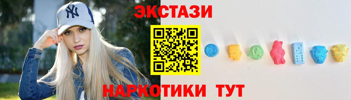 Экстази TESLA Пыть-Ях