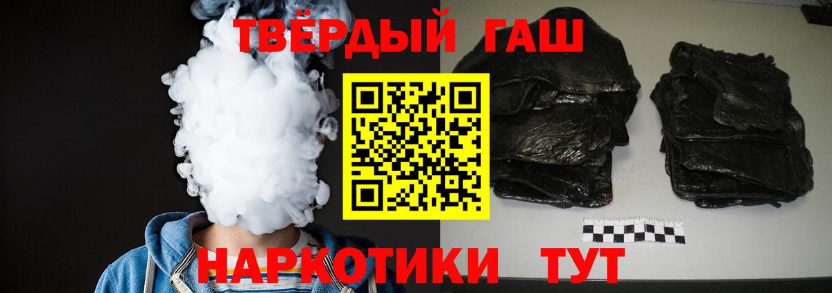 Пыть-Ях  ГАШИШ Premium  ГАШ Cannabis  Вход с VPN 