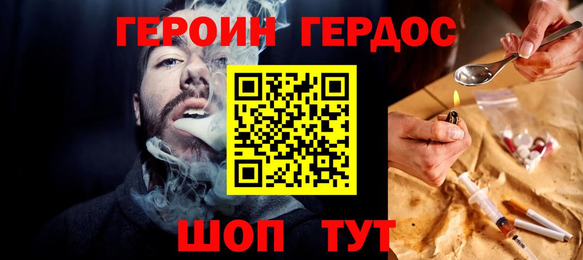 ГЕРОИН  Вход с VPN  Пыть-Ях  Героин гречка 