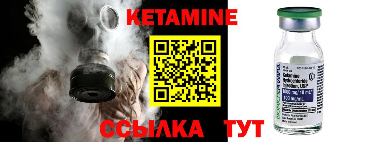 Кетамин VHQ Пыть-Ях