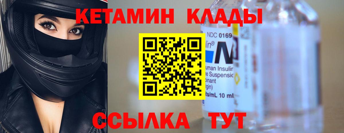 Пыть-Ях  КЕТАМИН ketamine  КЕТАМИН VHQ  Вход с VPN 