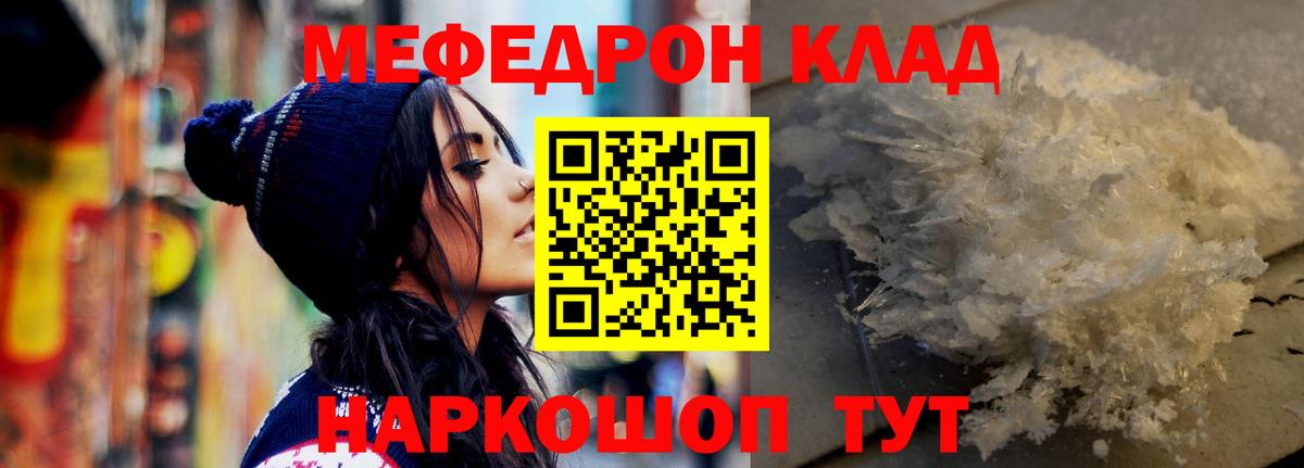 Меф  Вход с VPN  МЕФ мука  Пыть-Ях  Меф VHQ  Меф 