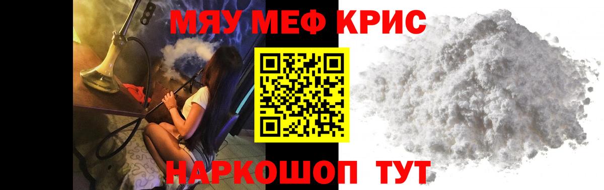 Меф Пыть-Ях