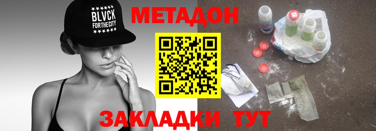 Пыть-Ях  Метадон белоснежный  Вход с VPN 