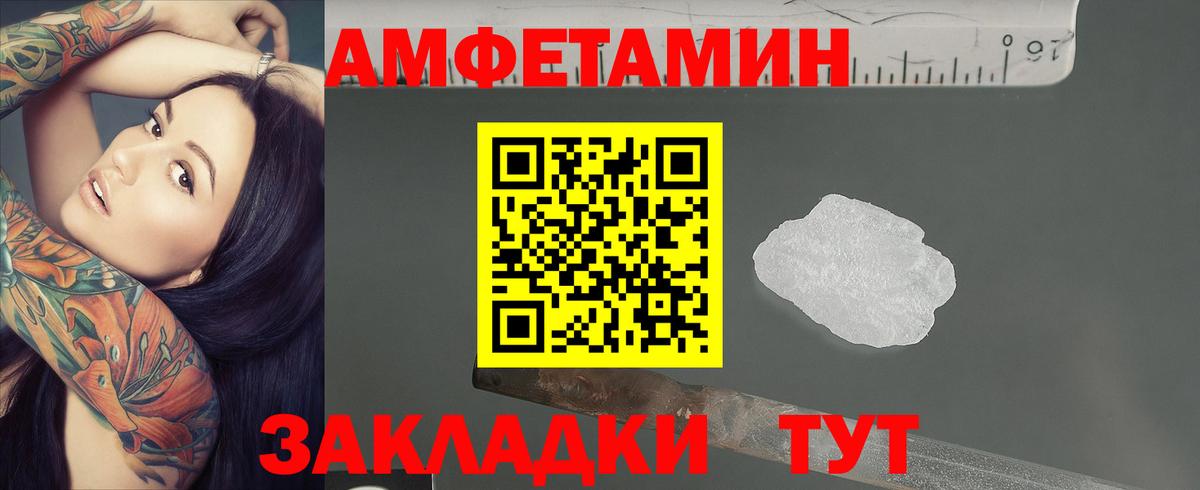 Метамфетамин кристалл  Вход с VPN  Пыть-Ях 